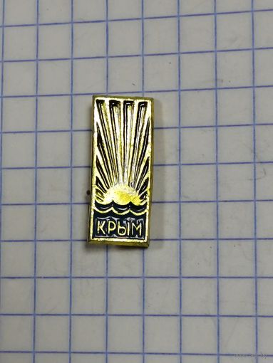 Крым.