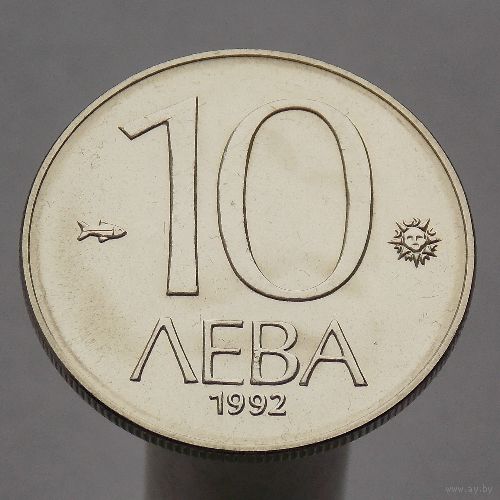 Болгария 10 левов 1992
