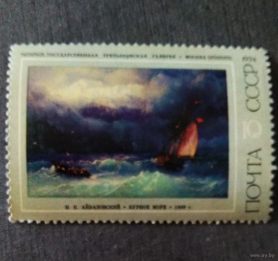 Марка СССР 1974 год Айвазовский