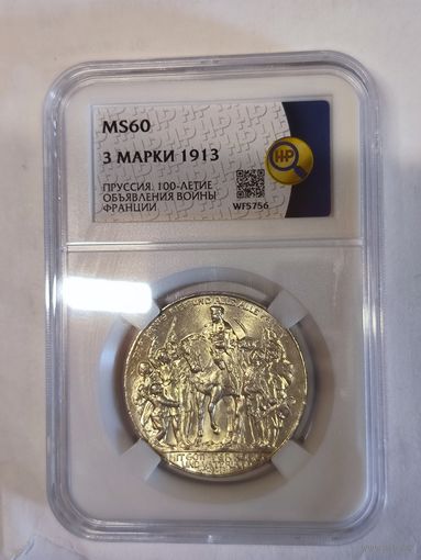 3 марки 1913 толпа - штемпельный блеск ms 60