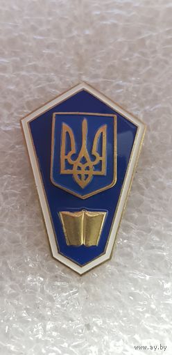Ромб среднее педагогическое образование Украина*