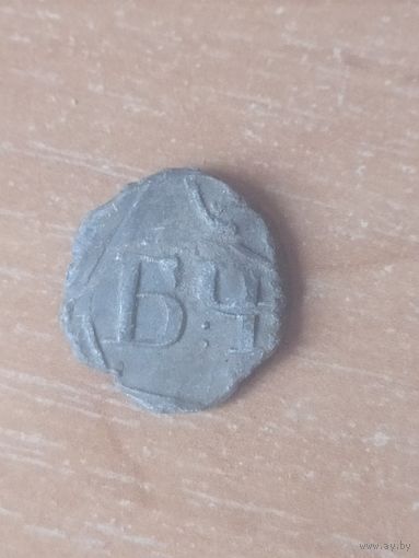 Пломба до 1940 г.