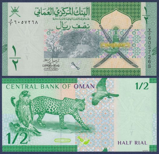 Оман, 1/2 риала 2020 г, P-W50 (W, номинация IBNS 2020, водопад Айн-Хор, серебристый чеглок, леопард), UNC