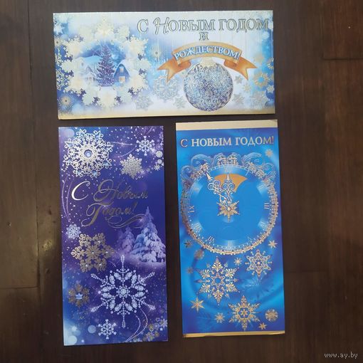 Открытки С новым годом!