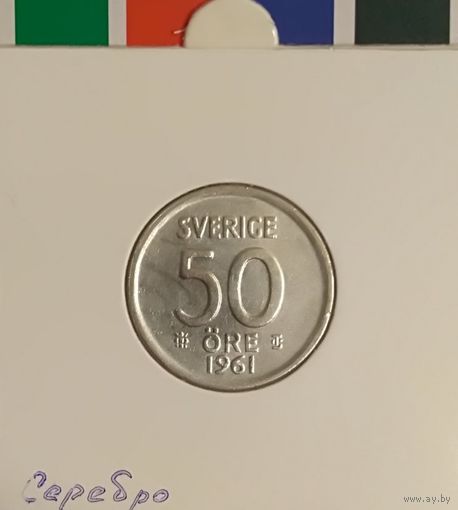 Швеция 50 эре 1961