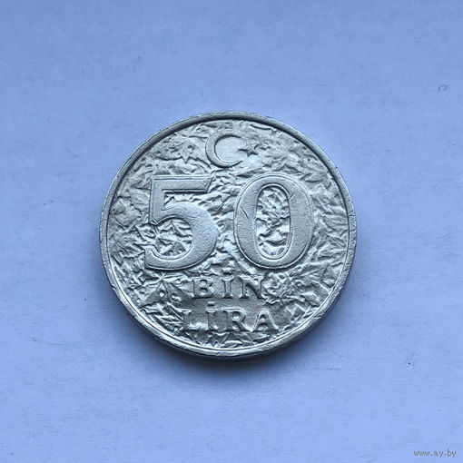 50 лир 1998