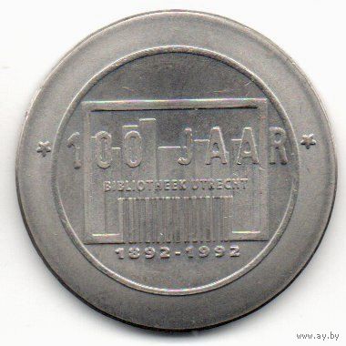 Город Утрехт. 1 домметье (5 гульденов) 1992. 100 лет Муниципальной Библиотеке Утрехта. Локальная валюта. Законное платёжное средство. 30 мм