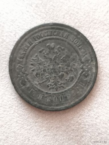 3 копейки 1915 года. Распродажа! Смотрите другие мои лоты