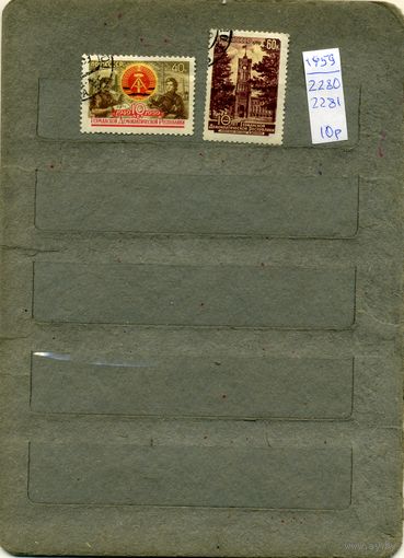 СССР, 1959, 10 лет ГДР,  серия 2м