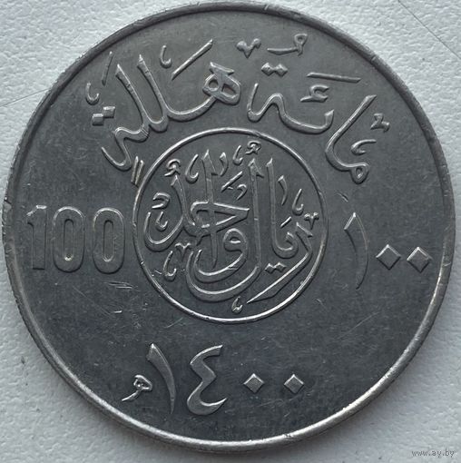 Саудовская Аравия 100 халалов 1980 г.