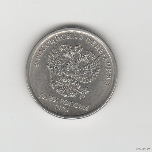1 рубль России (РФ) 2018 ММД (магн.) Лот 8645