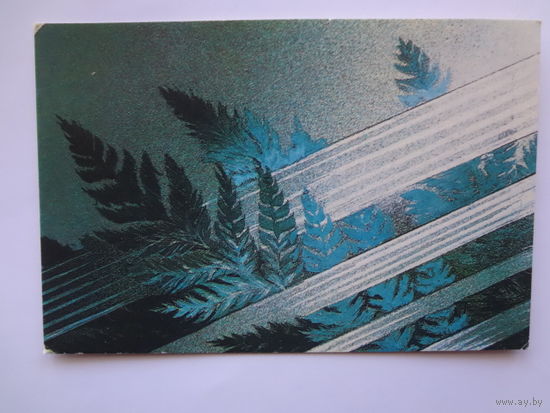 Календарик 1993 г. Беларусфильм.