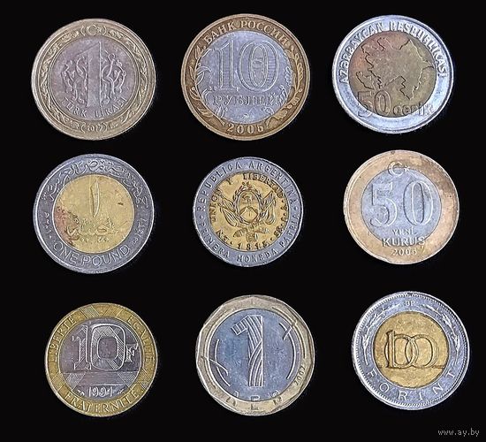 9 БИМЕТАЛЛИЧЕСКИХ МОНЕТ ИЗ 8 СТРАН МИРА