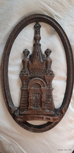 Барельеф Гомель