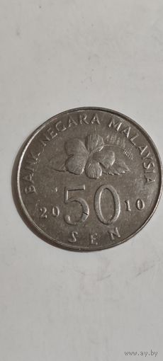 Малайзия 50 сен 2010