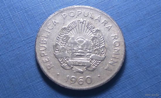 25 бани 1960. Румыния.
