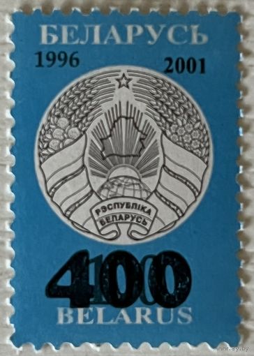 Стандарт 400 Беларусь 2001