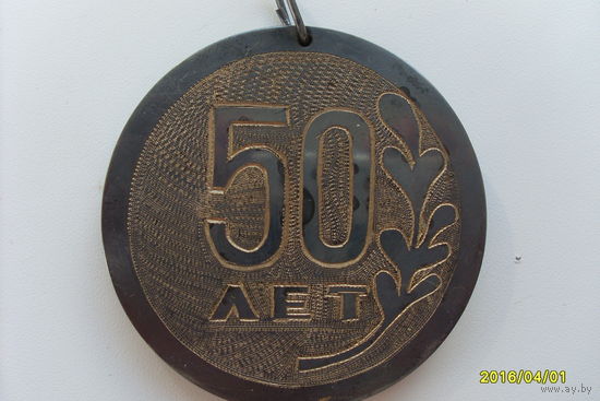 Памятная медаль
