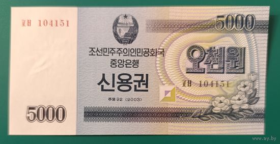 5000 вон 2003 года - КНДР - UNC