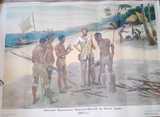 Плакат СССР в коллекцию или для декора с рубля