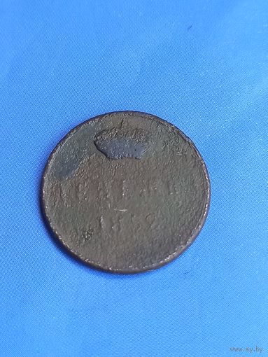 Денежка 1852 год  (82)