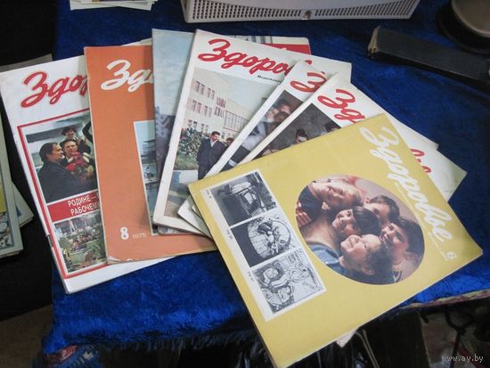 Семь журналов Здоровье. Номера 8,9,11/1970 г, 9/1973 г, 6/1974 г, 8/1975 г, 11/1978 г.