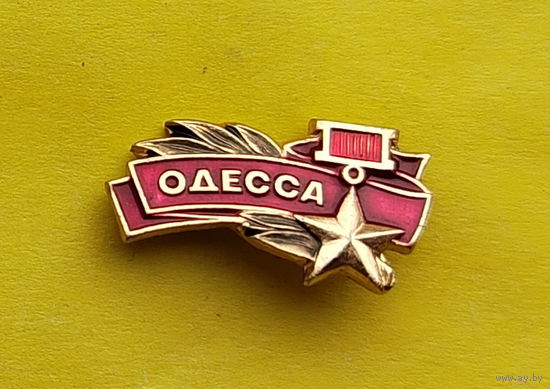 Одесса. Х-14.