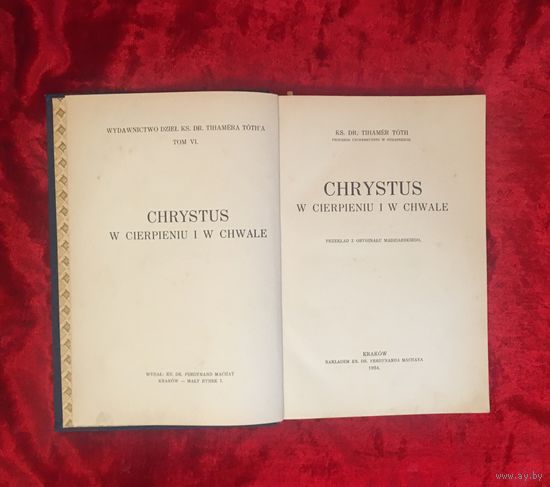 Chrystus W cierpieniu i w chwale 1934 год
