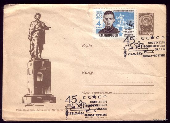 62-411 Матросов