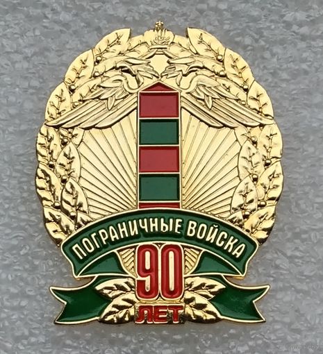 Пограничные войска 90 лет. Тяжёлый металл.