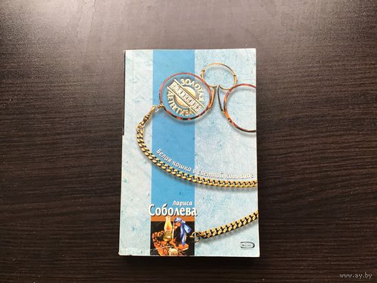 Лариса Соболева.	"Белая кошка в светлой комнате".