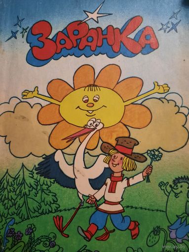 Книга для дополнительного чтения Заранка