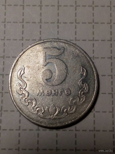 5 мунгу Монголия 1977 год