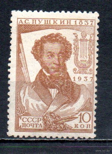 А.С. Пушкин СССР 1937 год 1 марка
