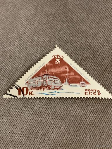 СССР 1966. 10 лет исследований в Антарктике. Марка из серии