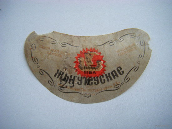 РАСПРОДАЖА!!! Коллекции Пивных Этикеток.