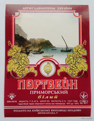 Этикетка. вино. 0202