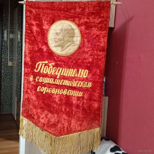 Знамя 70-80 года