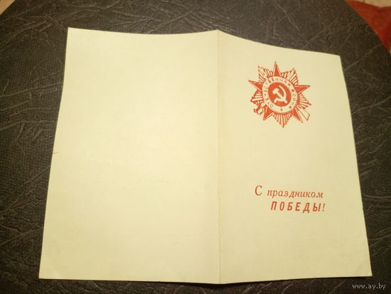 Документ БССР/2