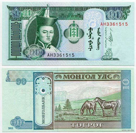 Монголия. 10 тугрик (образца 2011 года, P62f, UNC)