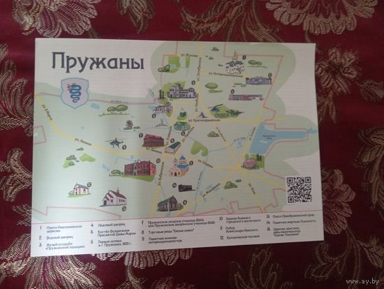 Буклет карта Пружаны
