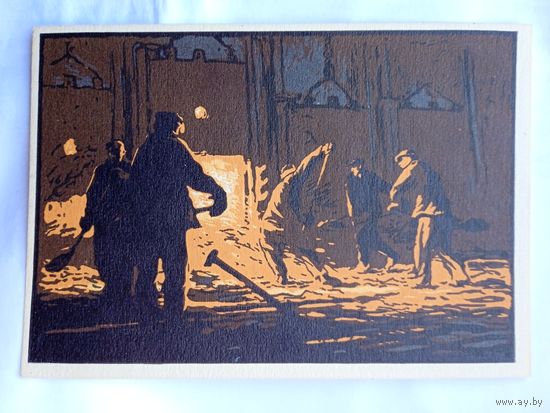 1958. соцреализм. Ветрогонский. У мартена