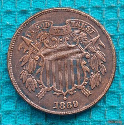 США 2 цента 1869 года. Предложи свою цену или обмен!