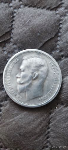 Распродажа! 1 Рубль 1910 года. Копия. Торг! Смотрите другие мои лоты