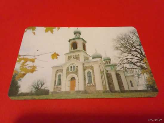 Календарик 1991г.