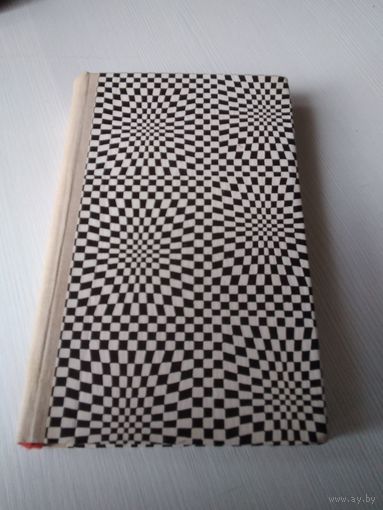 Янка Купала. Избранное. /66