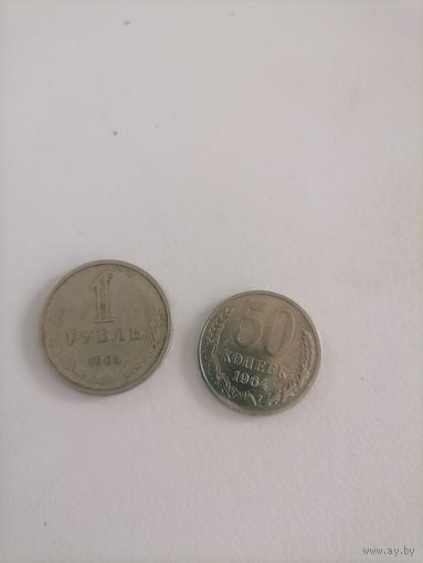 1 руб 50 коп 1964г.
