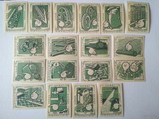 Спичечные этикетки ф.Красная звезда. Химия служит народу. 1964 год