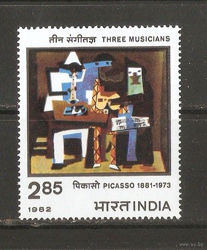 1982 Индия ЖИВОПИСЬ, ПИКАССО