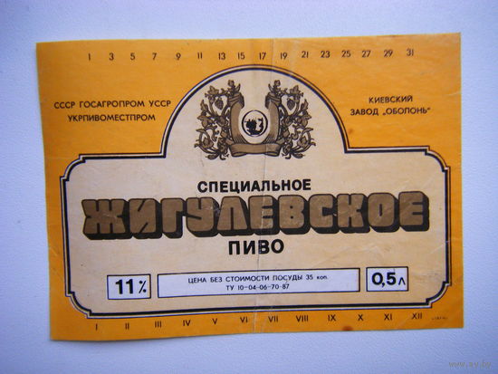 РАСПРОДАЖА!!! Коллекции Пивных Этикеток.